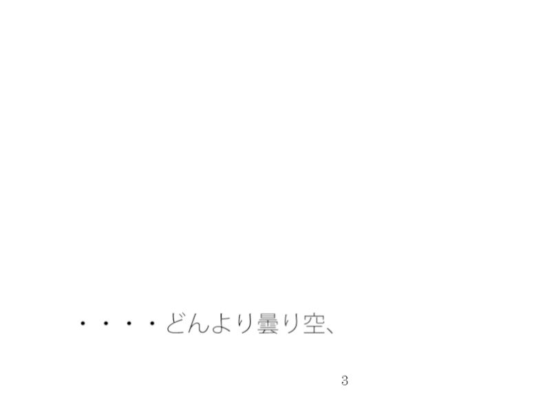 アンテナによぎった・・・曇りの小雨のような邪念は素通りしても構わない 画像1