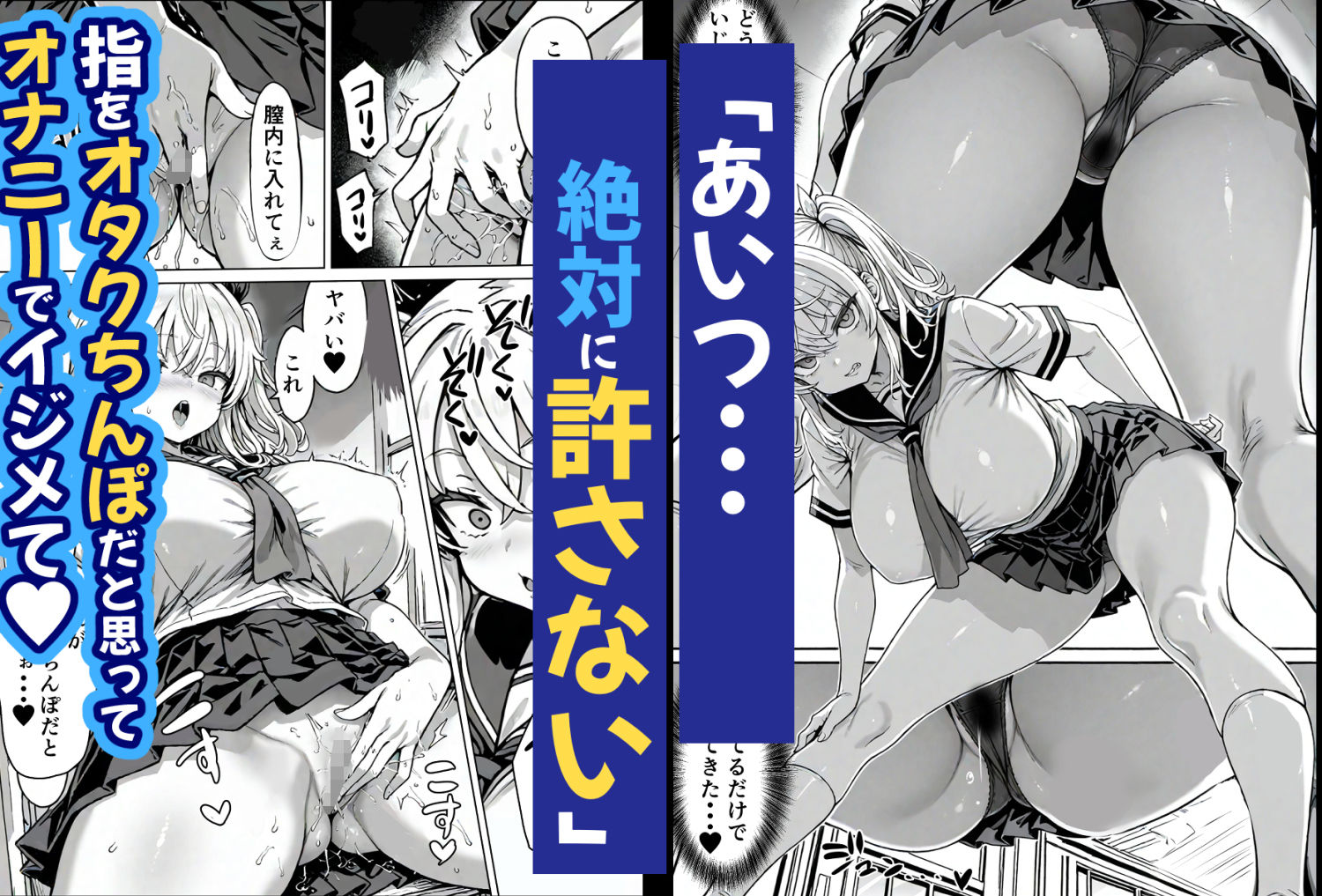 【同人エロ漫画】卒アル催●アプリ 卒業アルバムから選んで支配できるアプリ 復讐編(d_503810) 無料で入手！レビューと感想