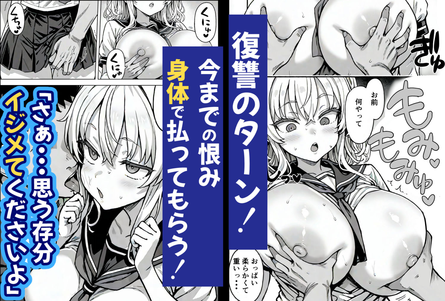 【同人エロ漫画】卒アル催●アプリ 卒業アルバムから選んで支配できるアプリ 復讐編(d_503810) 無料で入手！レビューと感想