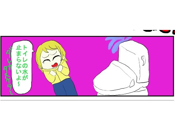 の4コマ漫画を描きました【ラ○ライブ！4コマ「TroubleBusters！」】