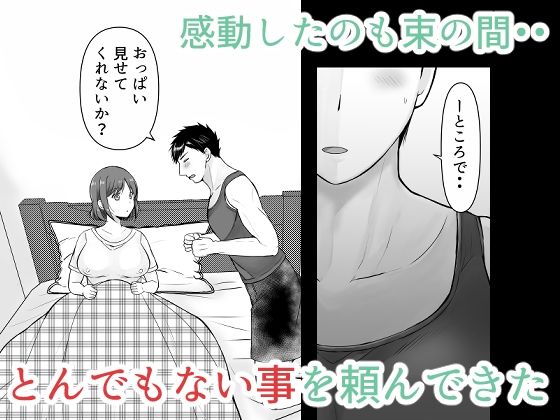 女体化したウチの弟がスケベすぎる 画像3