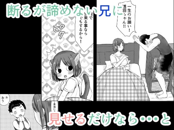 女体化したウチの弟がスケベすぎる 画像4