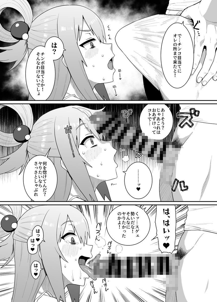 【同人エロ漫画】嗚呼、なんて素晴らしい世界。(d_504412) 無料でGET！【🎄😈】