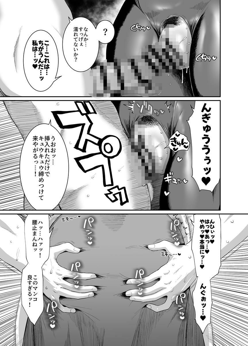 【同人エロ漫画】嗚呼、なんて素晴らしい世界。(d_504412) 無料でGET！【🎄😈】