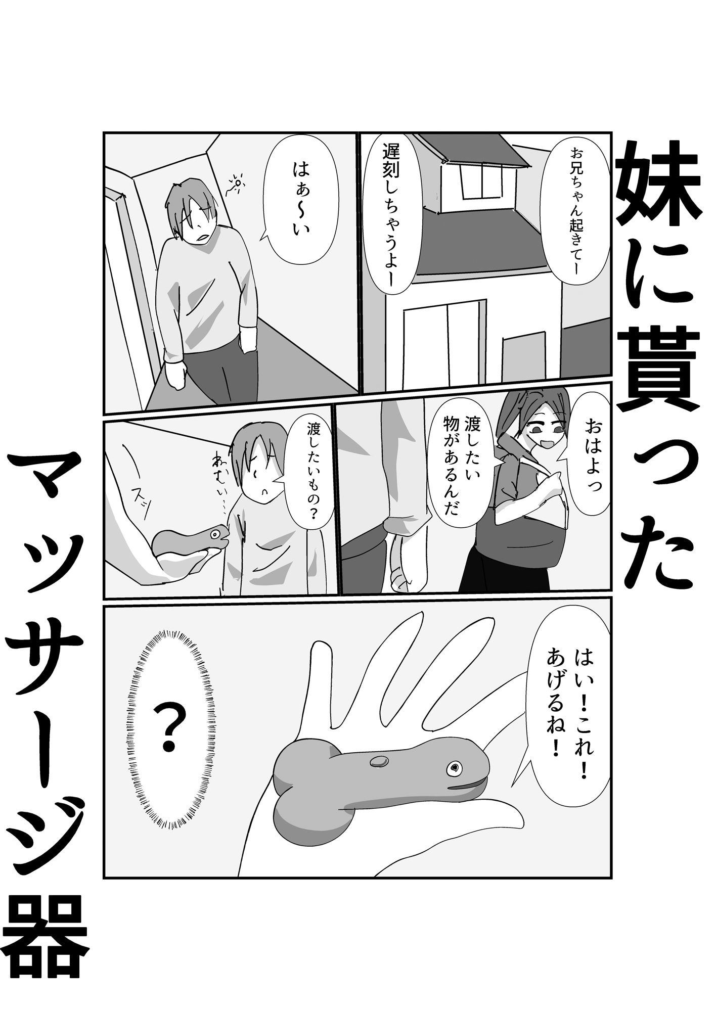 褐色幼馴染とムッツリ委員長と学校でえっちするはなし 画像2