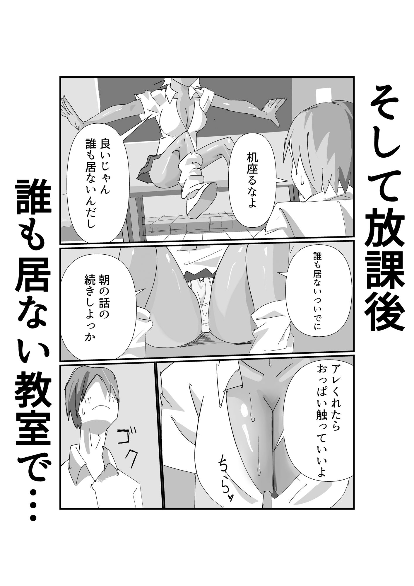 褐色幼馴染とムッツリ委員長と学校でえっちするはなし 画像5