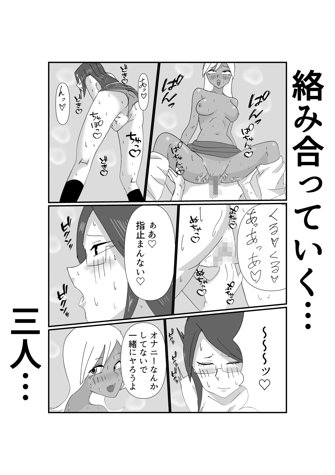 褐色幼馴染とムッツリ委員長と学校でえっちするはなし_8