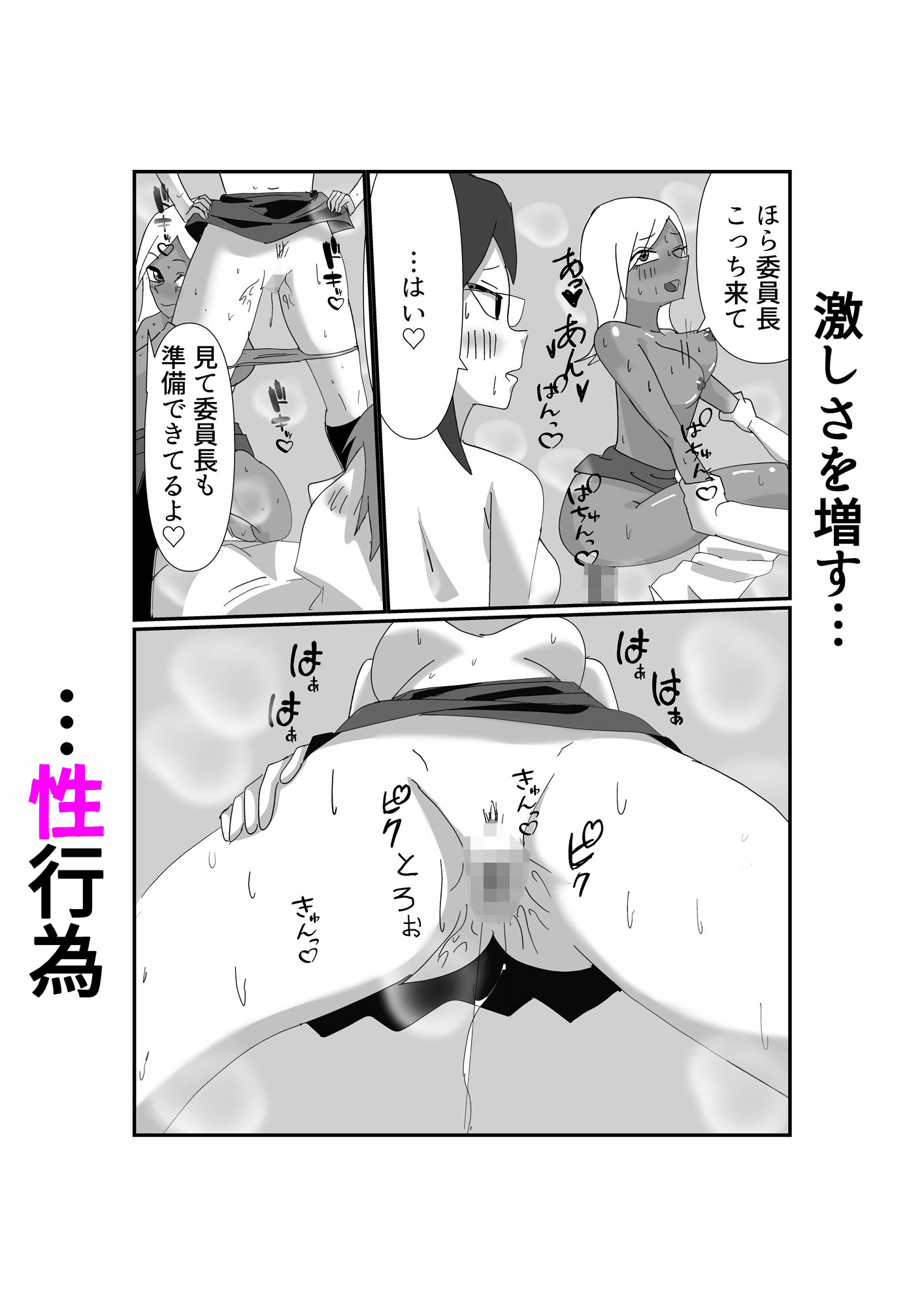 褐色幼馴染とムッツリ委員長と学校でえっちするはなし 画像8