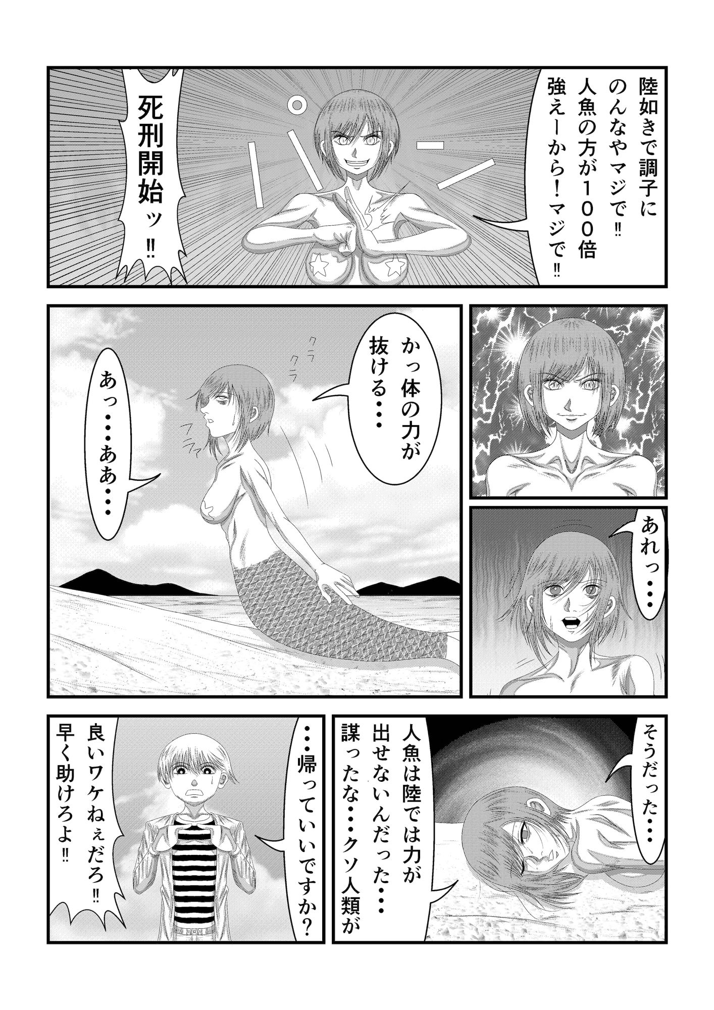 愚かなクソ人類共へ_5