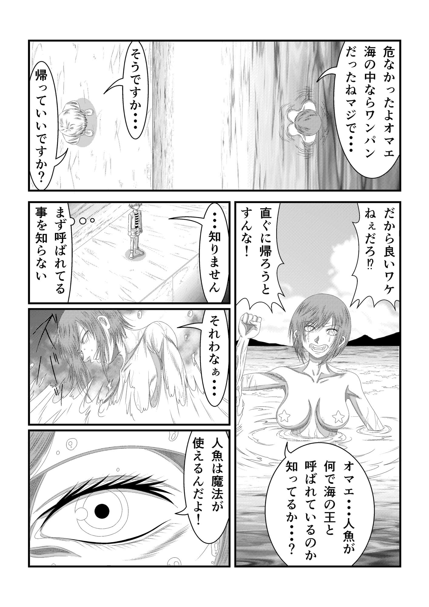 愚かなクソ人類共へ_6