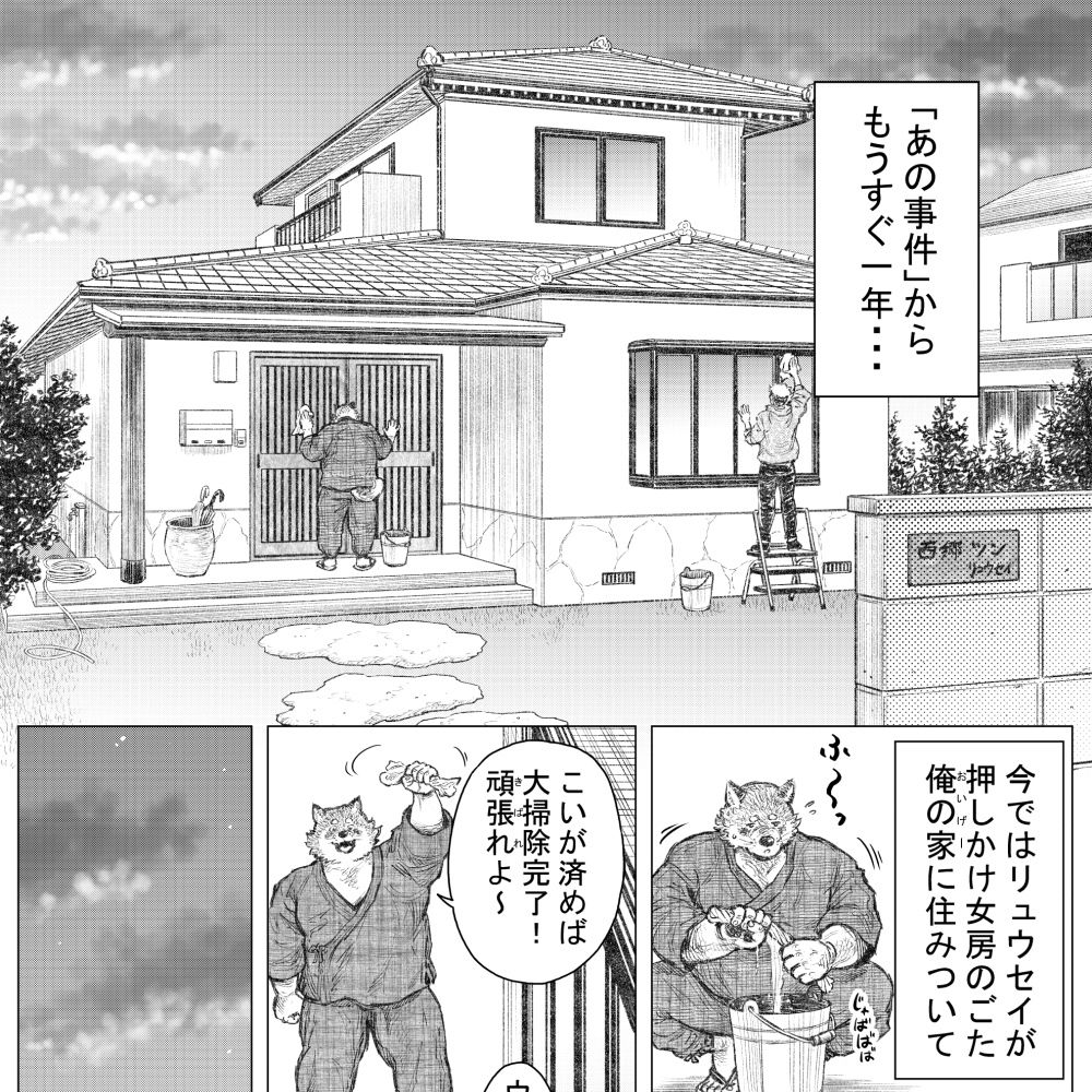 犬警ツン巡査部長（3）1