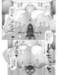 性欲伝搬症の男と欲求不満のシンママ2 画像2