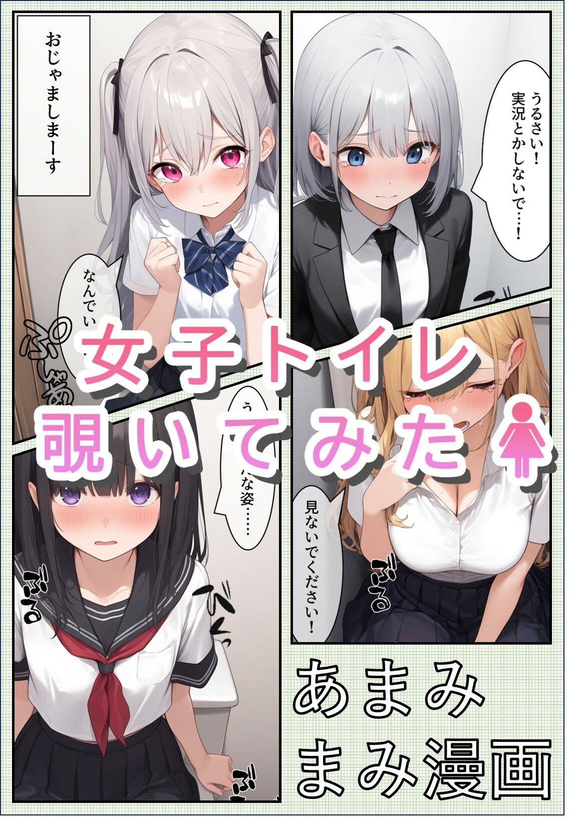 女子トイレ覗いてみたら 1 画像1