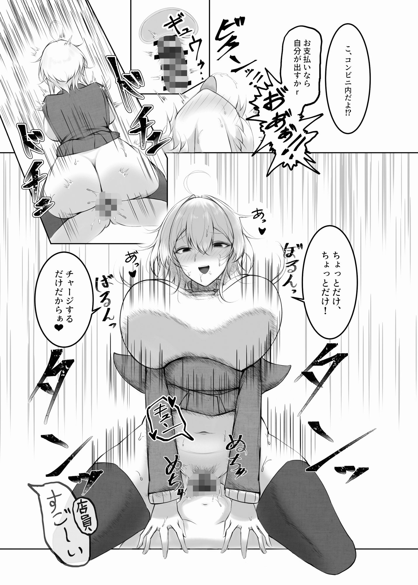 ボーイッシュちゃん漫画短編 画像3