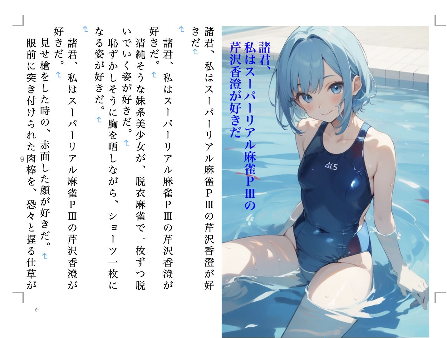 虹かけ誌  脱衣麻雀2 画像3