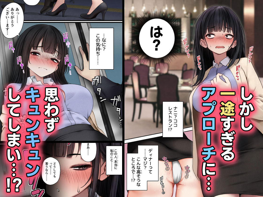 ナマイキ同期ちゃんを理解らせてヤる話2