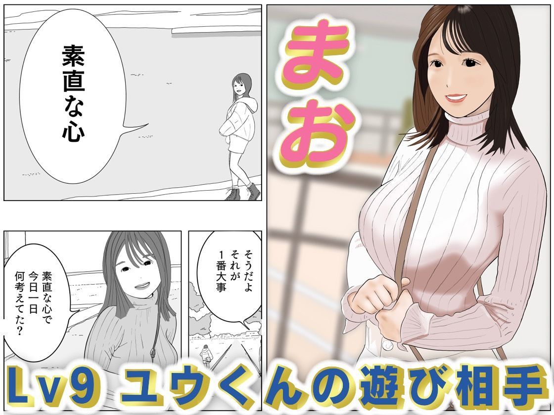 大富豪賢者 ＃2 画像2