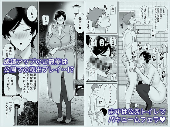 サンプル画像1:母さんだって女なんだよ！4(母印堂) [d_505261]