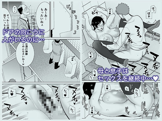 サンプル画像2:母さんだって女なんだよ！4(母印堂) [d_505261]