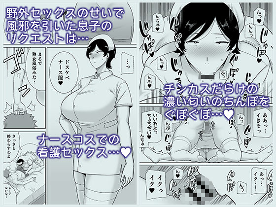 サンプル画像3:母さんだって女なんだよ！4(母印堂) [d_505261]