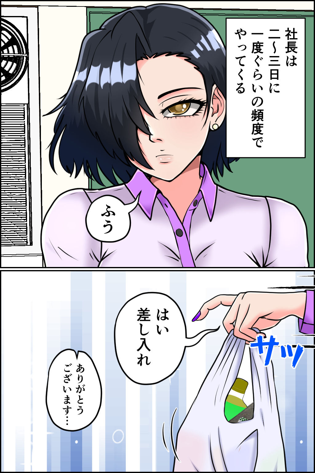 メス墜ちの女社長_2