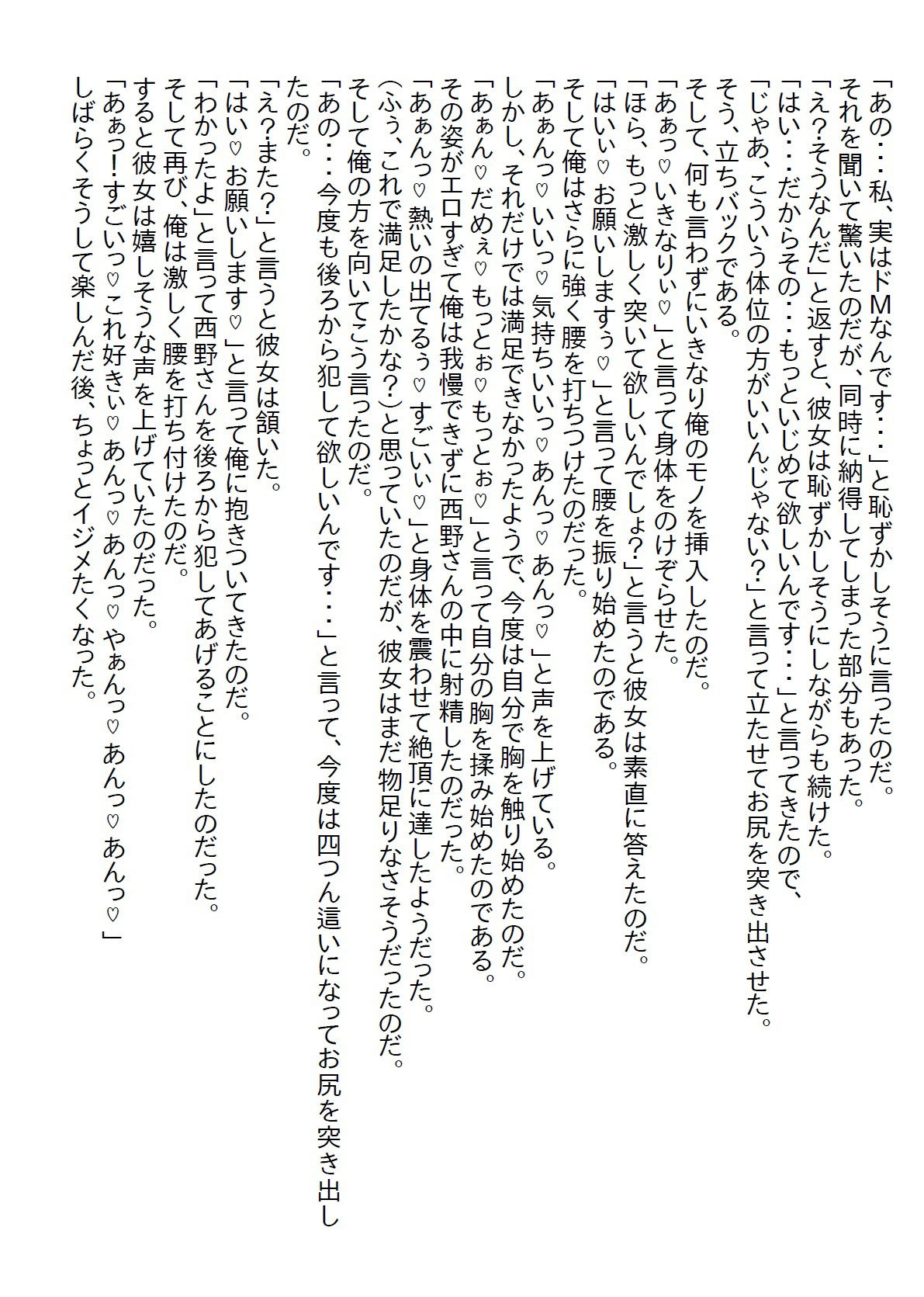 【お気軽小説】就職試験の最終面接の日に傘を貸した女子がうちの部署に配属になり、俺が教育係になったら逆にエッチな教育をされました6