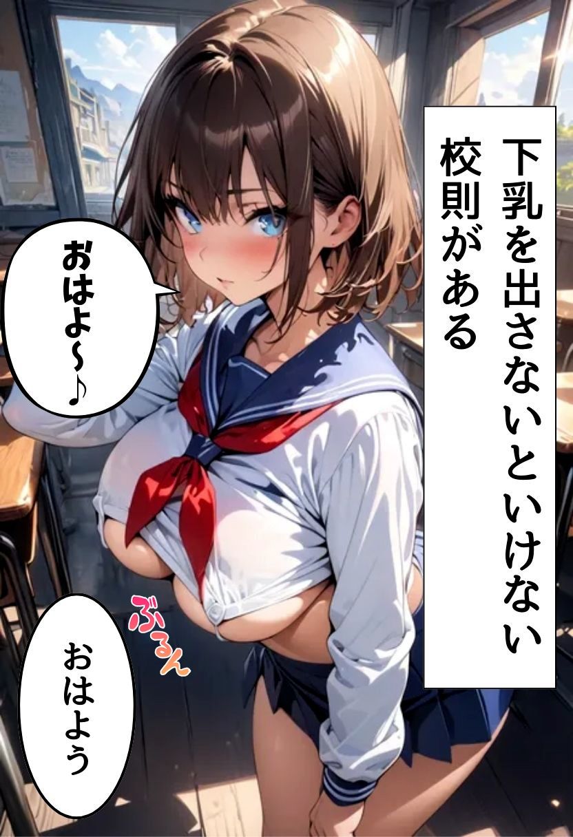 聖下乳学園―爆乳同級生編― 画像2