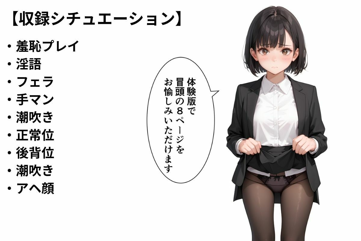 万引き就活女子淫語調教6