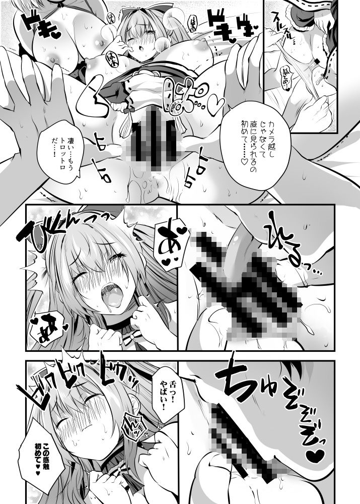 処女なのに先輩レイヤーに誘われてオフパコ参加してみたv6