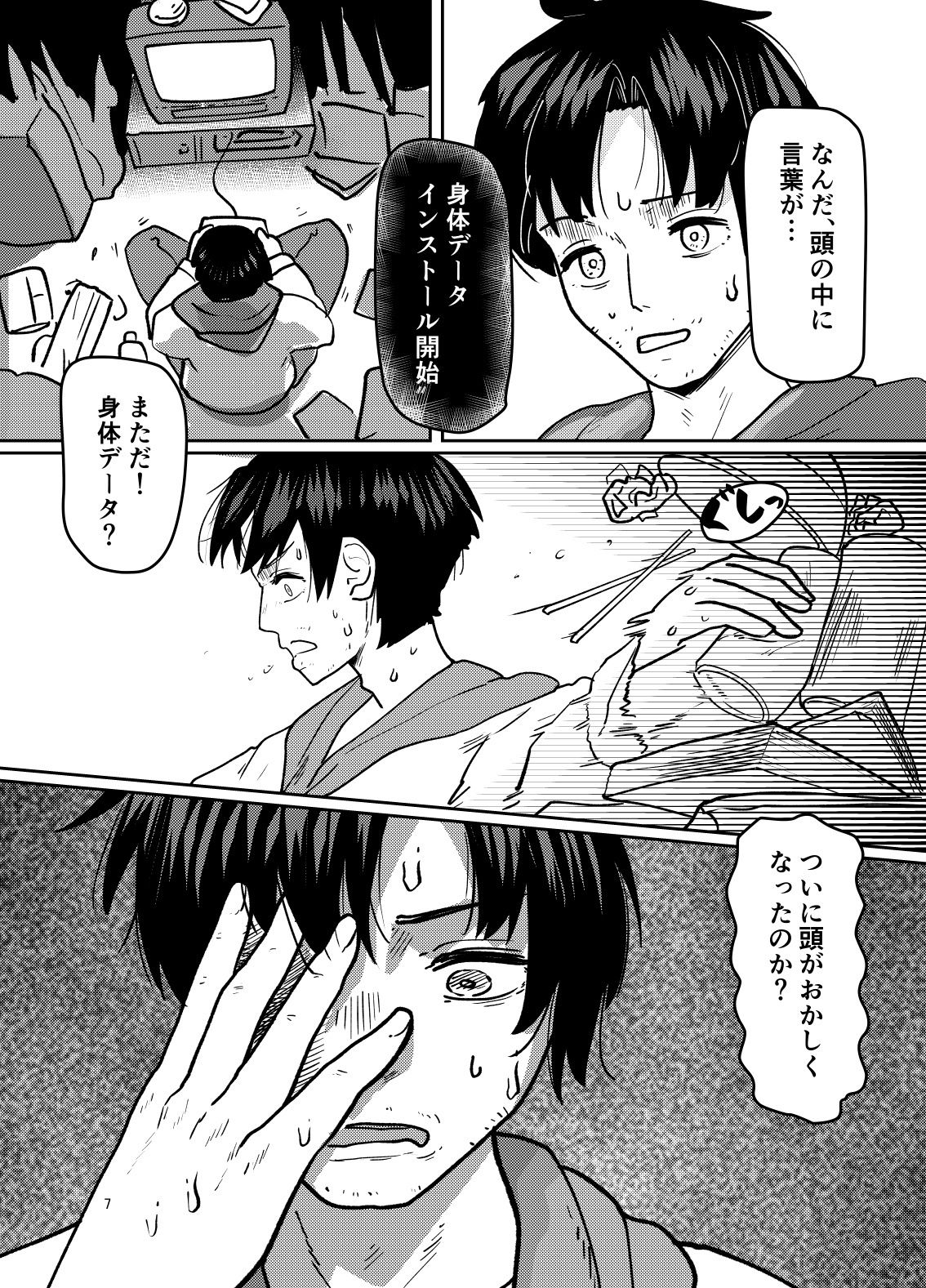 【同人エロ漫画】妹プログラム【みるきんぐだむ/d_505636】無料でGET！【"成人向けTSF  みるきんぐ  義妹•プログラム•ウェルト"】