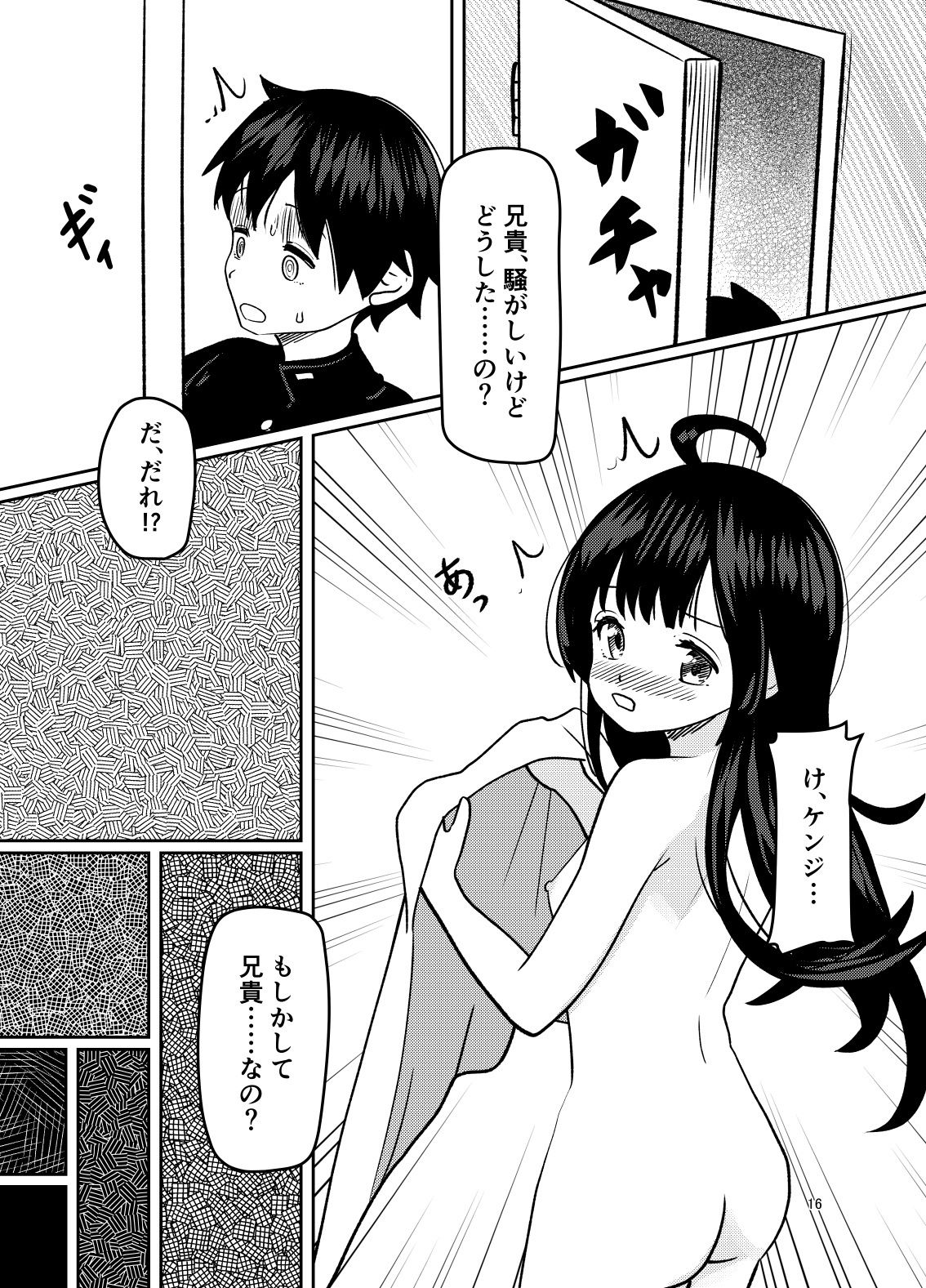 【同人エロ漫画】妹プログラム【みるきんぐだむ/d_505636】無料でGET！【"成人向けTSF  みるきんぐ  義妹•プログラム•ウェルト"】