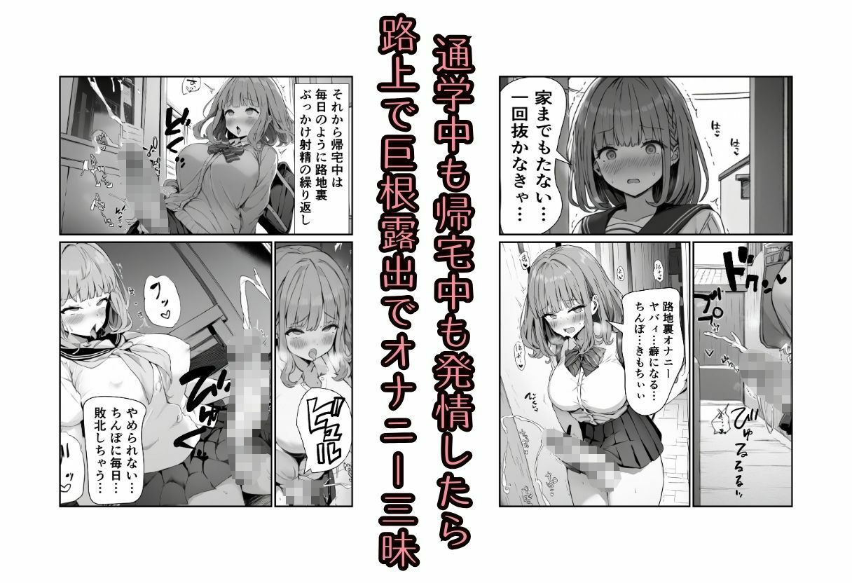 ふたなり化した友達の性処理_4