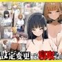設定変更で寝取られた件