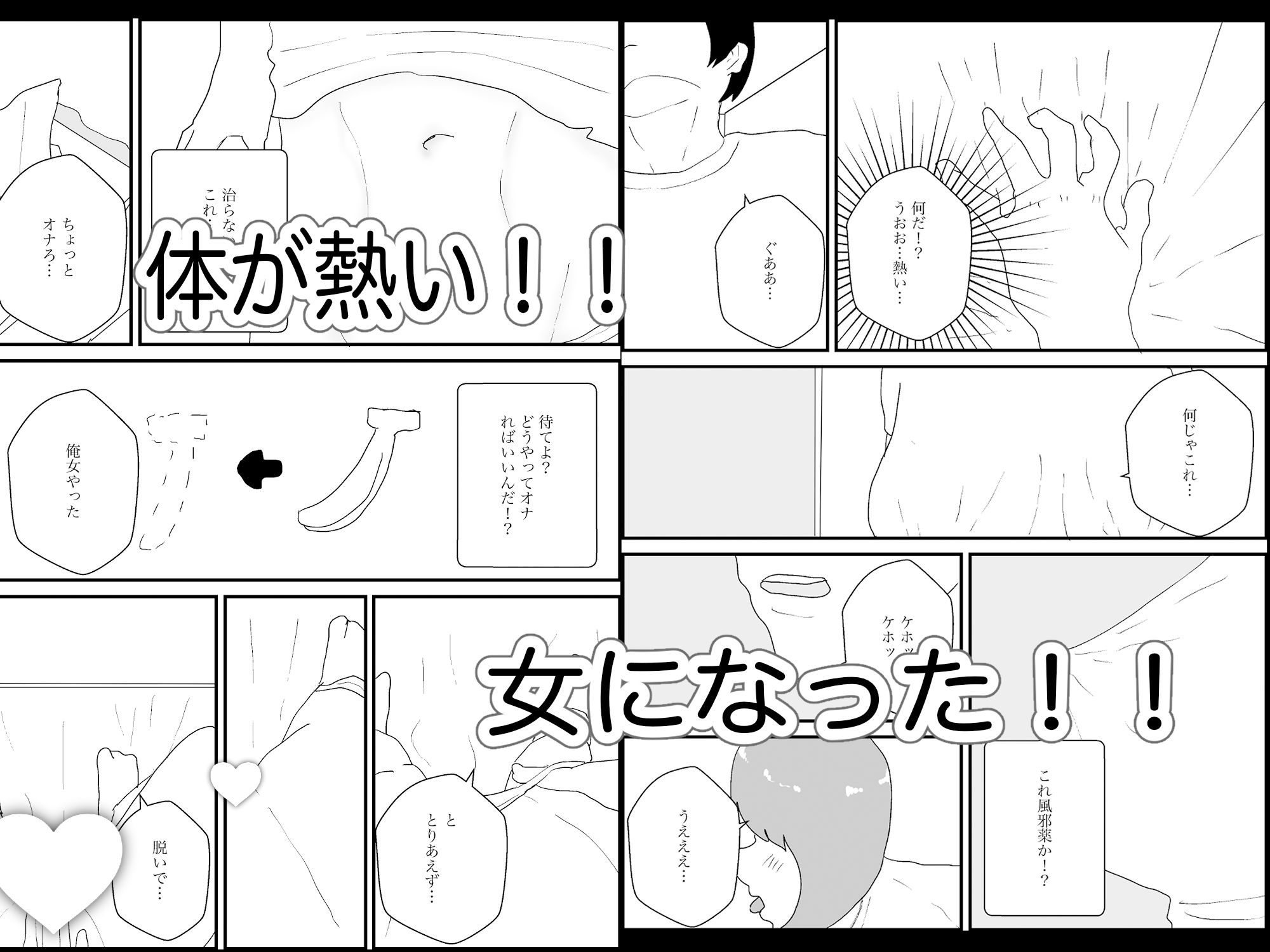 TS生ハメムチムチ物語 画像3