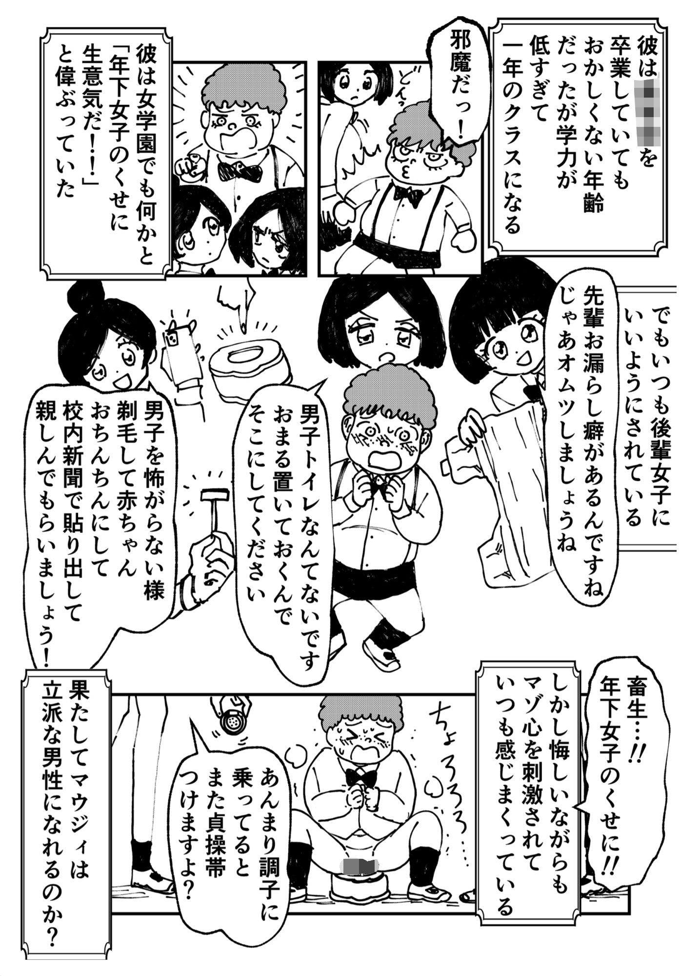 生意気だけど実はドMの御坊ちゃま、メイドのお尻ぺんぺんの後はお風呂で甘えまくり！？ 画像9