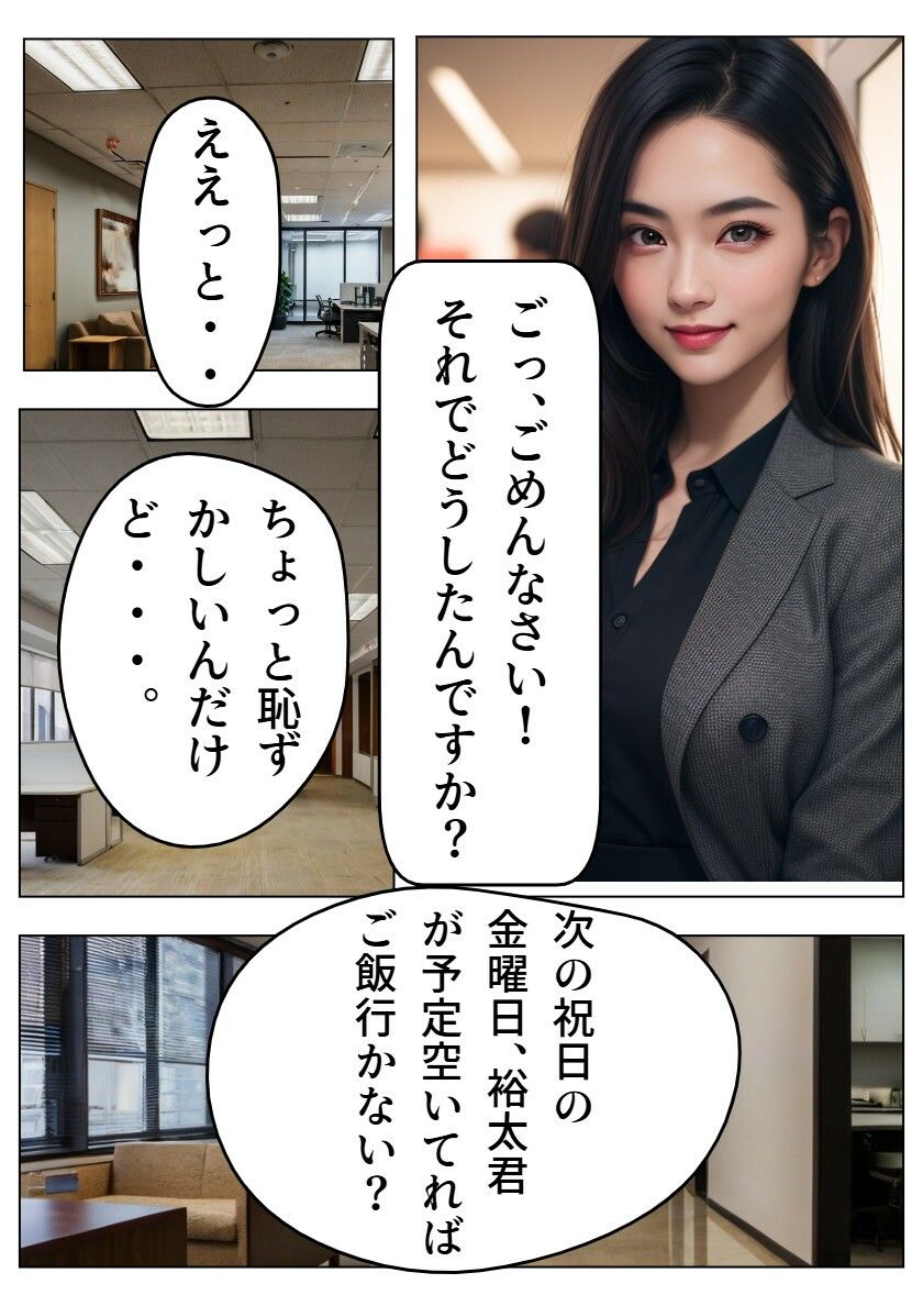 超美人会社アイドルのセックス事情1