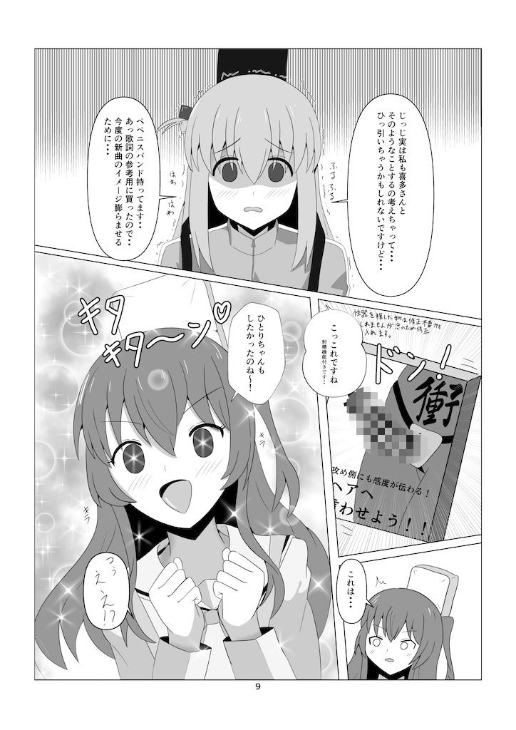 ひとりちゃんとHしたいっ！1