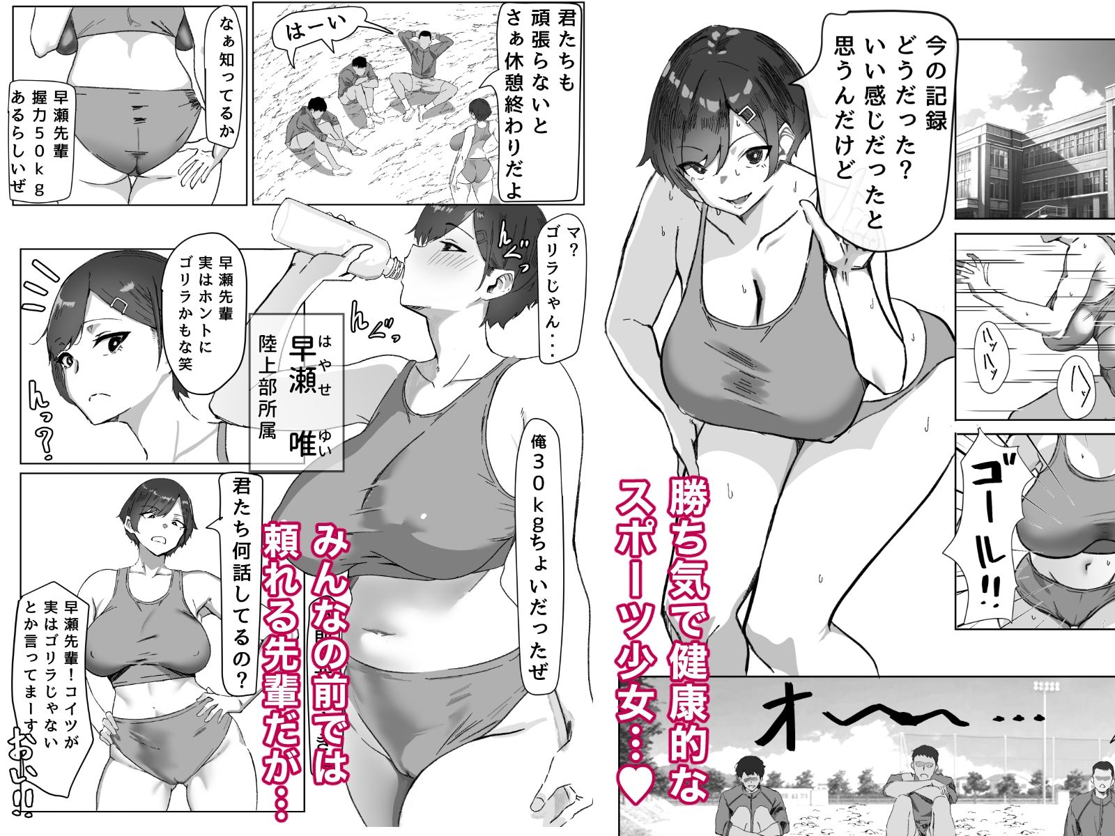 勝ち気JK絶倫パパ活おじさんに女にされる1