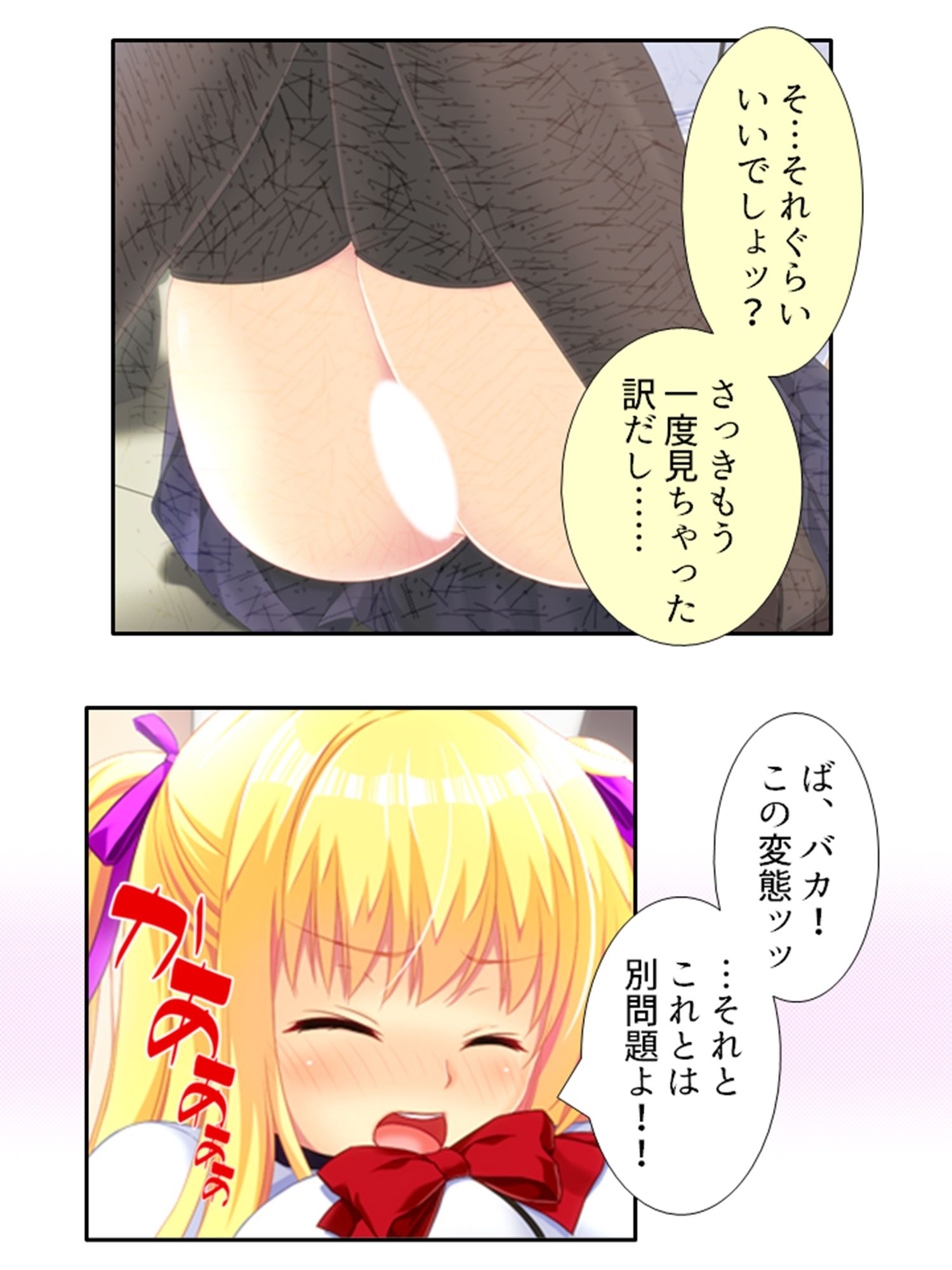 パンツ穿いてない女子に好き放題命令しまくってみた  ＜総集編＞_1