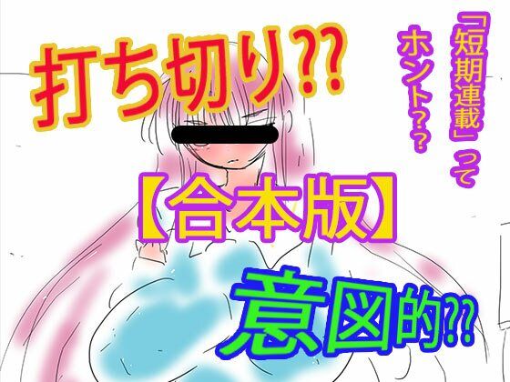 2024年までの物語をおさらいしています【【一気読み合本版】ヒロカワミズキの看板娘フルカラーコミック】