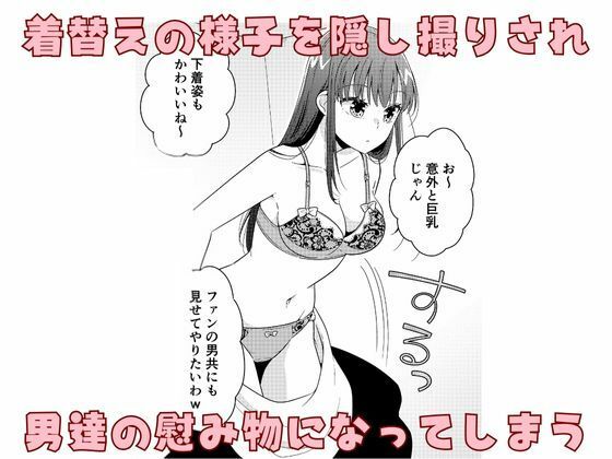 人気JKモデル隠し撮りされておっぱい丸出し3