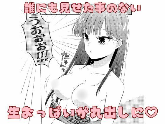 人気JKモデル隠し撮りされておっぱい丸出し 画像5