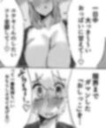 担任の先生とおっぱいおっぱいするお話 画像4