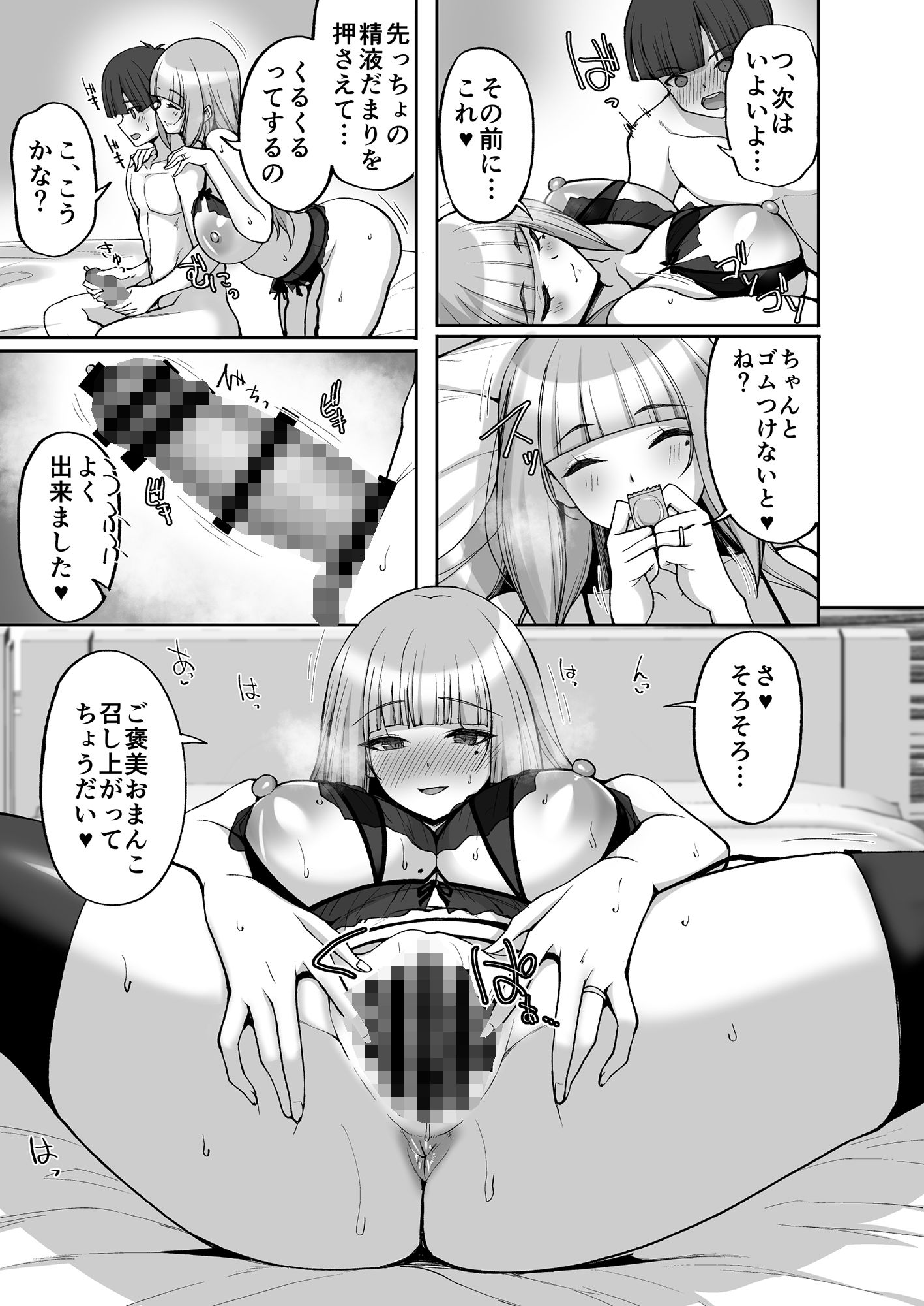 《d_506447》初恋の爆乳友ママが やさしく性の手ほどきをしてくれる話の画像7