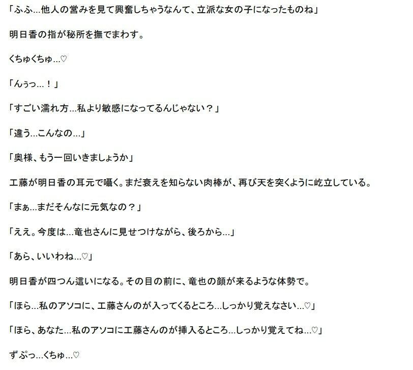 女子化●物でNTRメス堕ち！〜かつての妻が俺の目の前で部下に種付けされる件〜 画像1