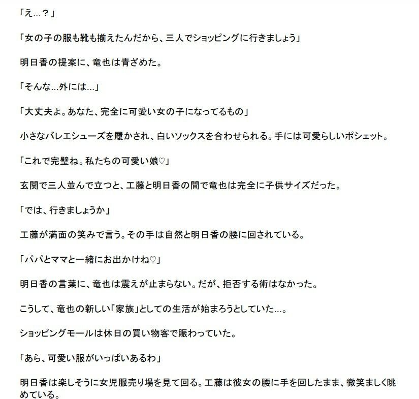 年齢退行女子化●物でNTRメス堕ち！〜かつての妻が俺の目の前で部下に種付けされる件〜 画像2