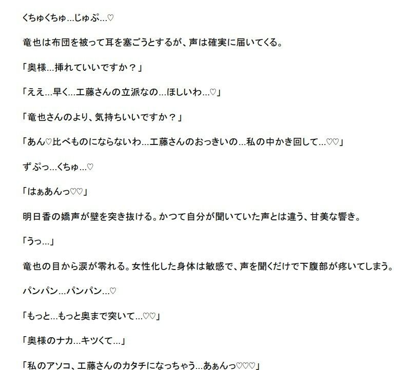 女子化●物でNTRメス堕ち！〜かつての妻が俺の目の前で部下に種付けされる件〜 画像3