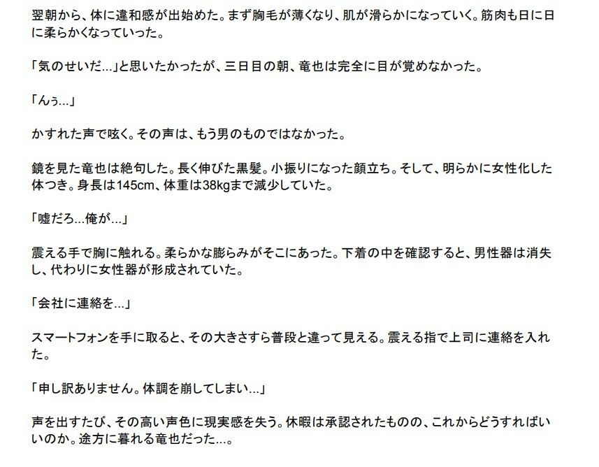 年齢退行女子化●物でNTRメス堕ち！〜かつての妻が俺の目の前で部下に種付けされる件〜 画像4