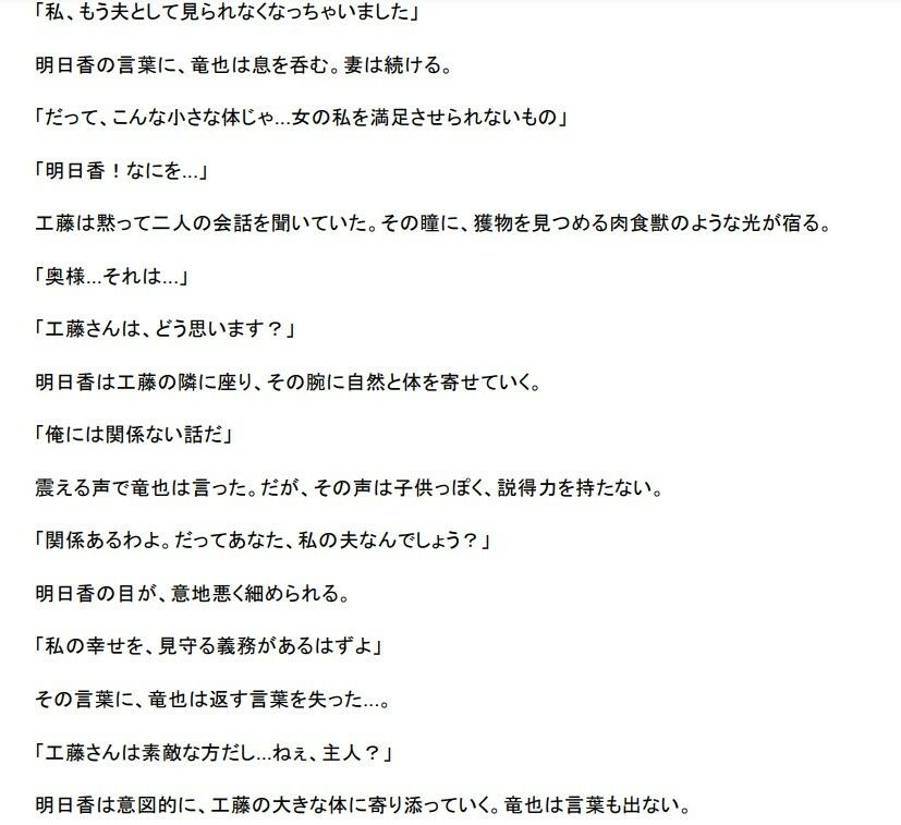 年齢退行女子化●物でNTRメス堕ち！〜かつての妻が俺の目の前で部下に種付けされる件〜 画像5