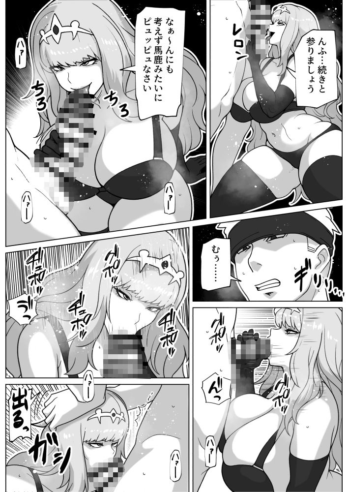 闇堕ち女と浄化のちんぽ_9